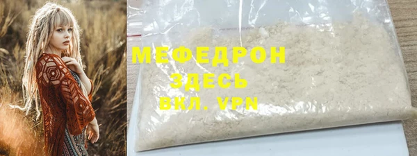 мефедрон Богородицк