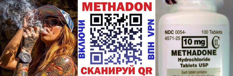 МЕТАДОН белоснежный  Купить закладки  Лихославль 
